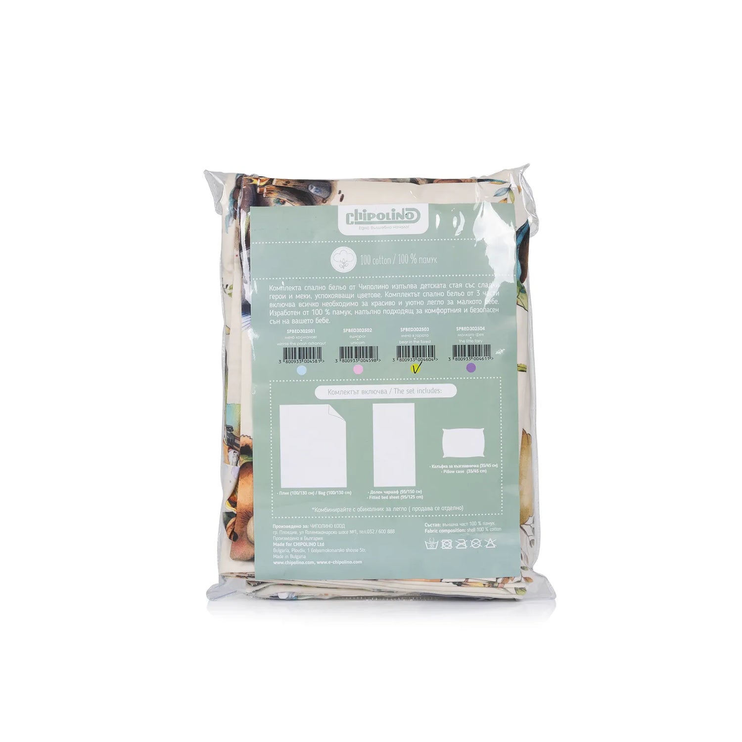 3-Piece Baby Bed Linen Set – Bear in the Forest